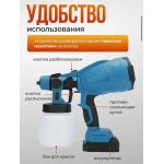 Аккумуляторный краскопульт электрический оптом